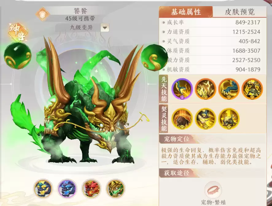 江湖攻略集 | 饕餮如何养？一篇全看懂