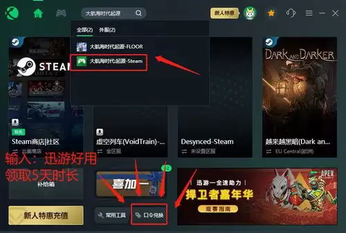 大航海时代起源里的里斯本怎么样