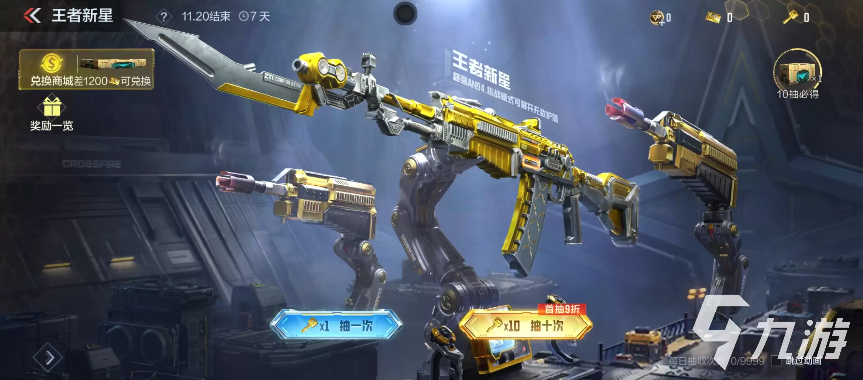CF手游王者武器库全面解析：热门武器推荐及实战玩法技巧