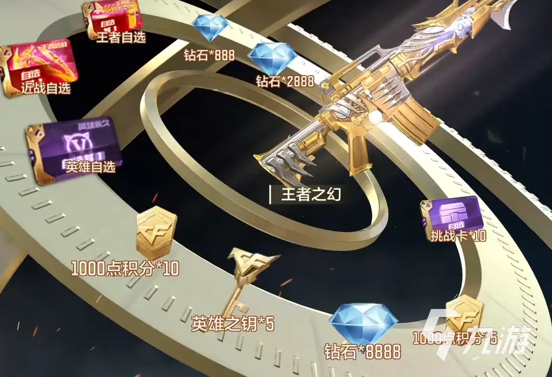 CF手游王者轮回夺宝完整攻略：玩法详细解析及高概率兑换技巧