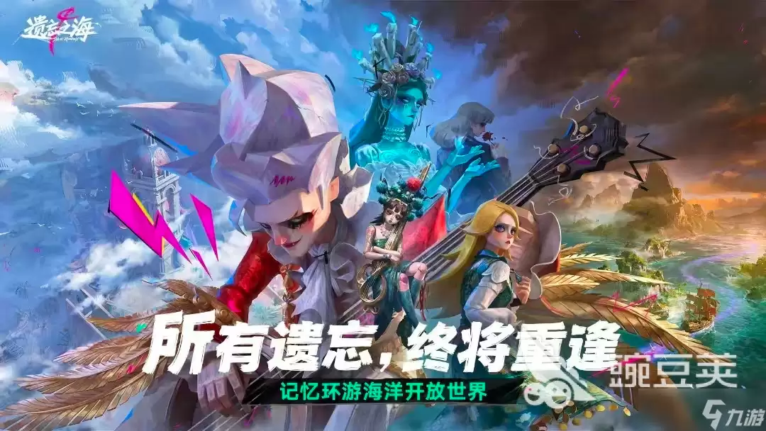 遗忘之海声望任务指南 遗忘之海声望任务有哪些