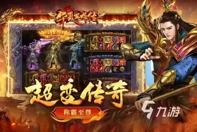 哪些传奇仙侠手游比较经典