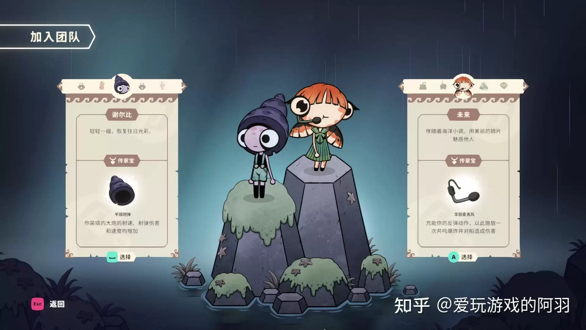 沃德灵共生游戏简介是什么