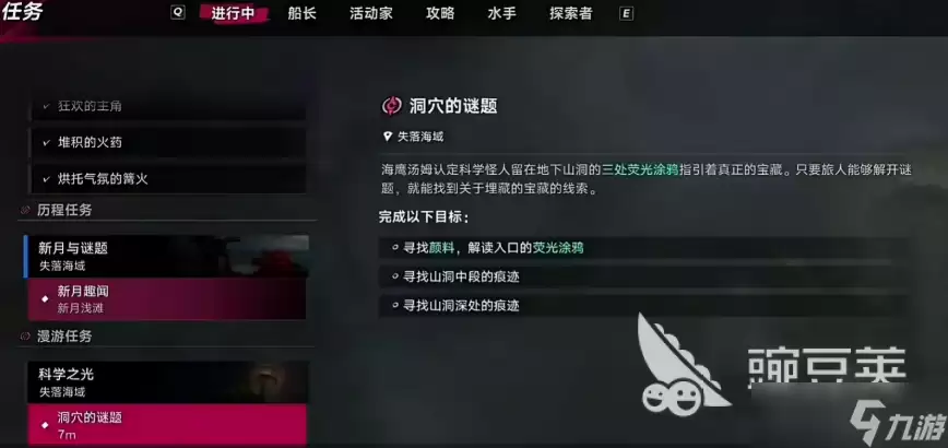 遗忘之海科学之光任务通过教程 遗忘之海科学之光通关方法