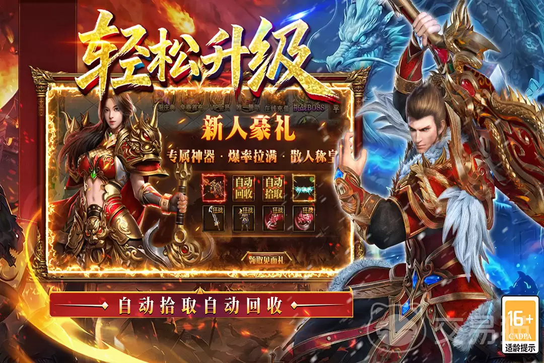 王侯将相手游福利汇总:王侯将相各平台渠道礼包领取指南