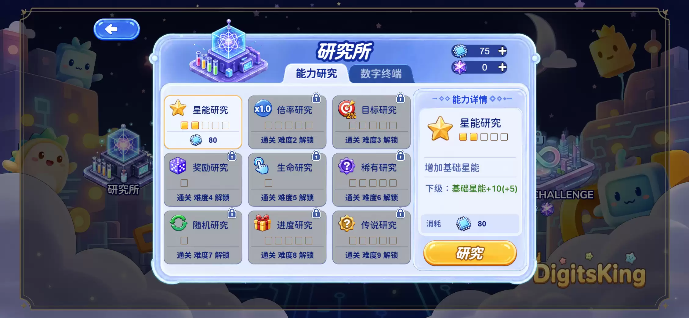 乱数王好玩吗 乱数王玩法简介