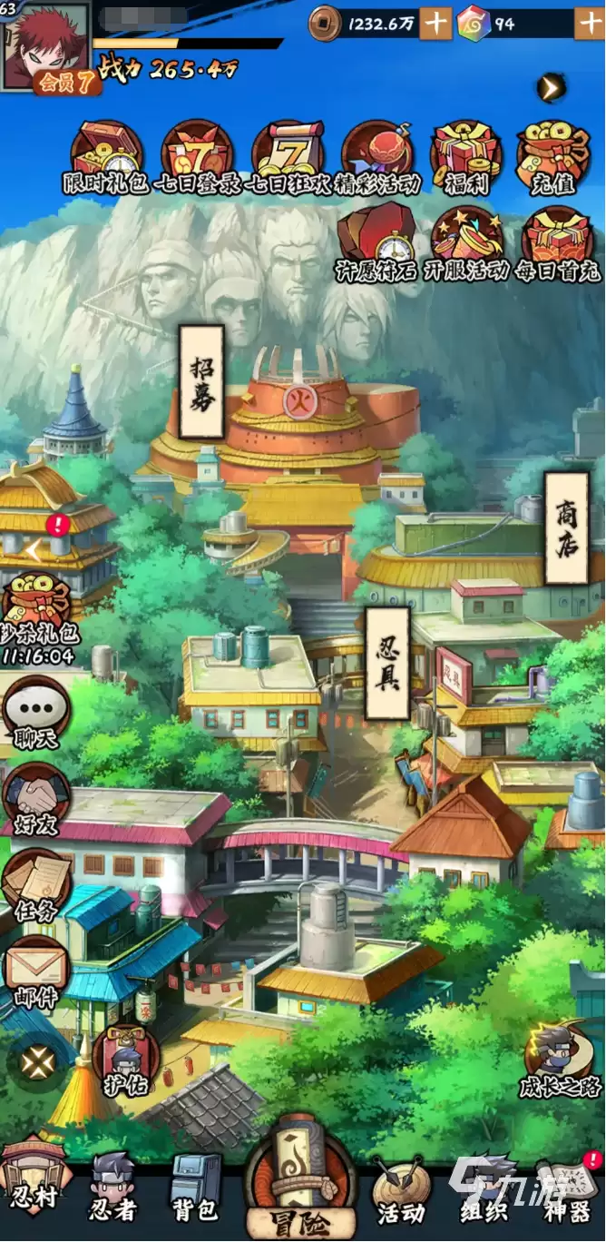 火影忍者木叶高手战力如何提升 火影忍者木叶高手战力提升攻略