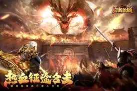约战沙城传奇哪个职业厉害-约战沙城传奇职业怎么选