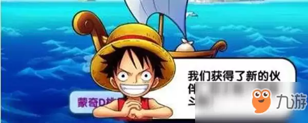 航海王强者之路如何只上一个人