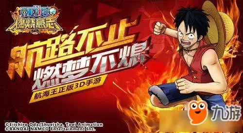 《航海王燃烧意志》角色装备如何选择