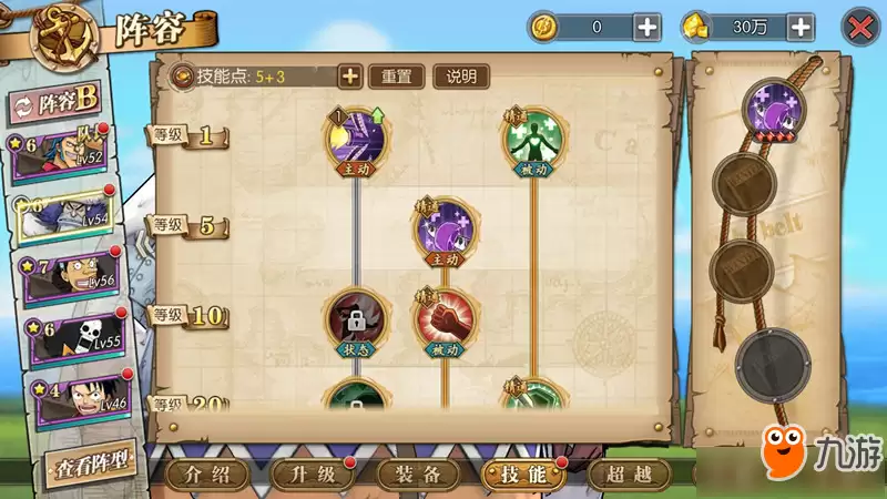 航海王燃烧意志瓦波尔技能加点攻略