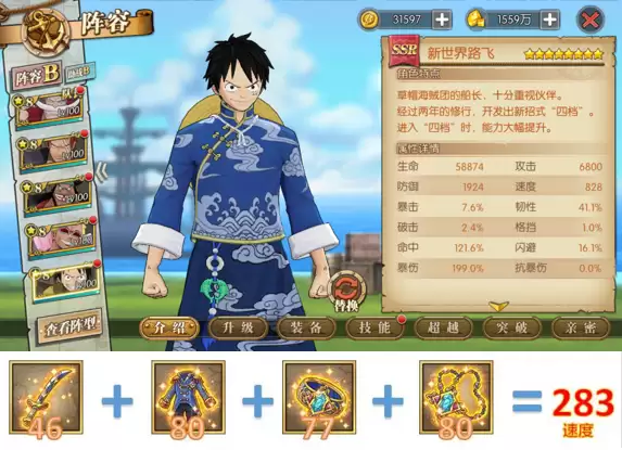 航海王：燃烧意志极限流新世界路飞的真正实力！