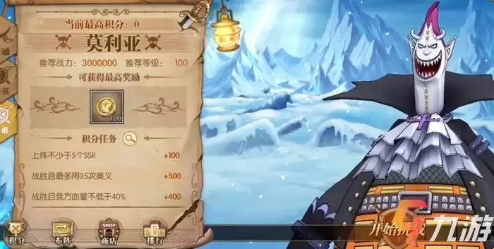 航海王燃烧意志莫利亚晋升厉害吗 莫利亚晋升情报速览