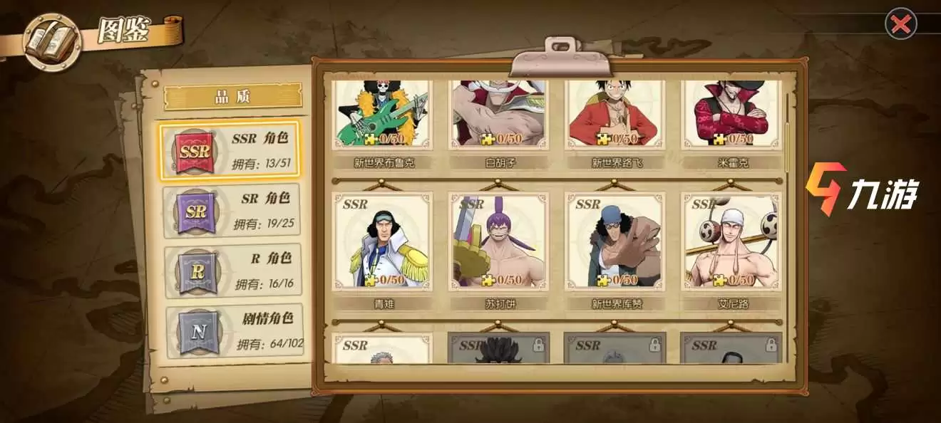 航海王燃烧意志训练怎么划算 角色训练建议