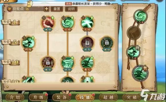 航海王燃烧意志推进城女帝加点怎么加 女帝加点攻略