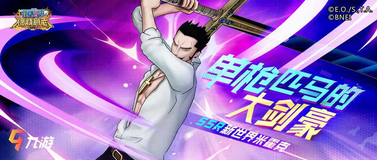 航海王燃烧意志新世界鹰眼宝石怎么搭配 宝石选择