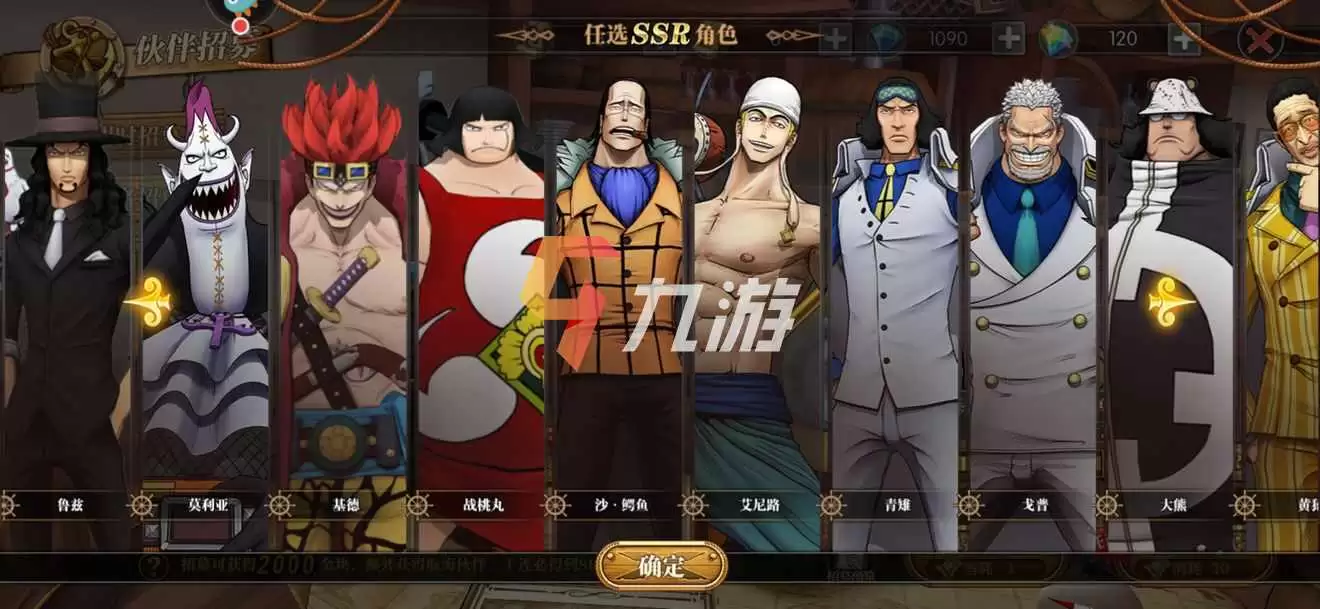 航海王燃烧意志新世界鹰眼技能怎么样 鹰眼技能详解