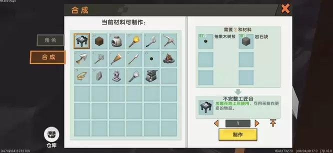 迷你世界工匠台怎样升级2026年