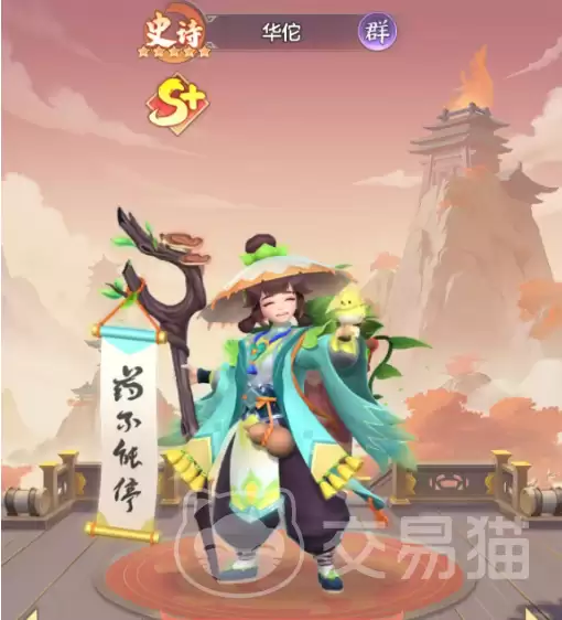 三国大冒险华佗强度解析与实战搭配指南三国大冒险SP华佗玩法攻略