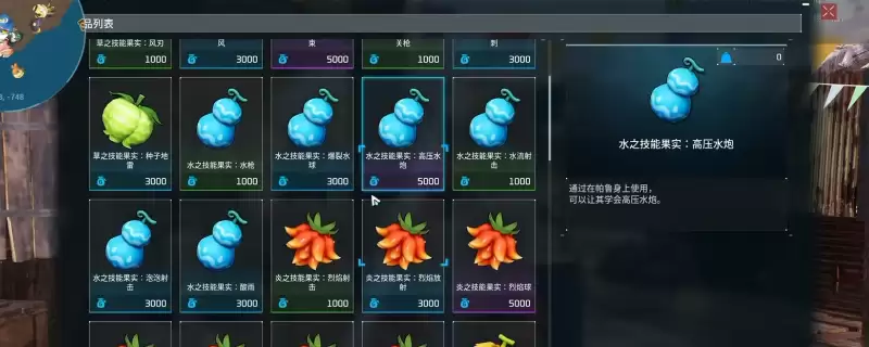《幻兽帕鲁》技能果实获取攻略分享