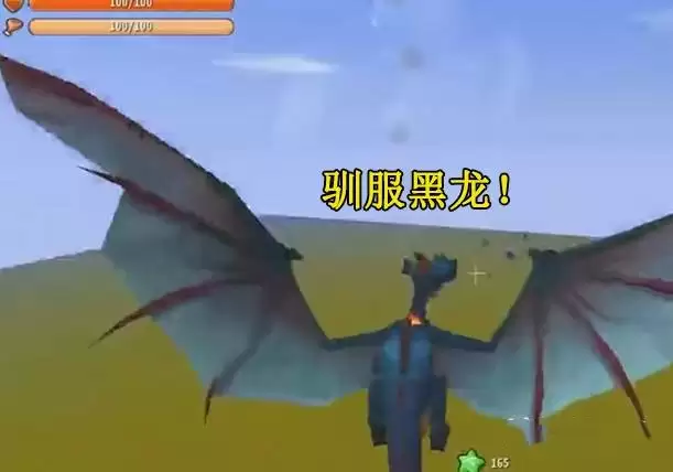 迷你世界黑龙如何驯服当坐骑2026年