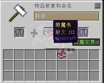 我的世界鞘翅附魔的最佳属性是什么?2026