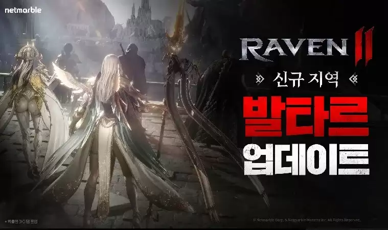 韩国MMO《Raven2》夏季版本上线：全新区域开启