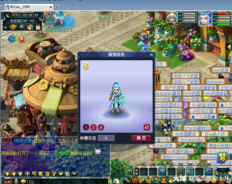 梦幻西游化圣角色染色如何弄2026