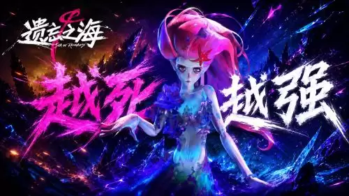 遗忘之海pc配置要求概览-遗忘之海电脑版配置说明