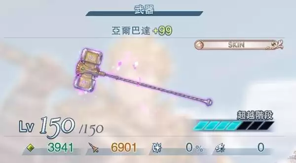 《碧蓝幻想Relink无尽黄昏》范恩坦加辅配装攻略 范恩因子搭配方案