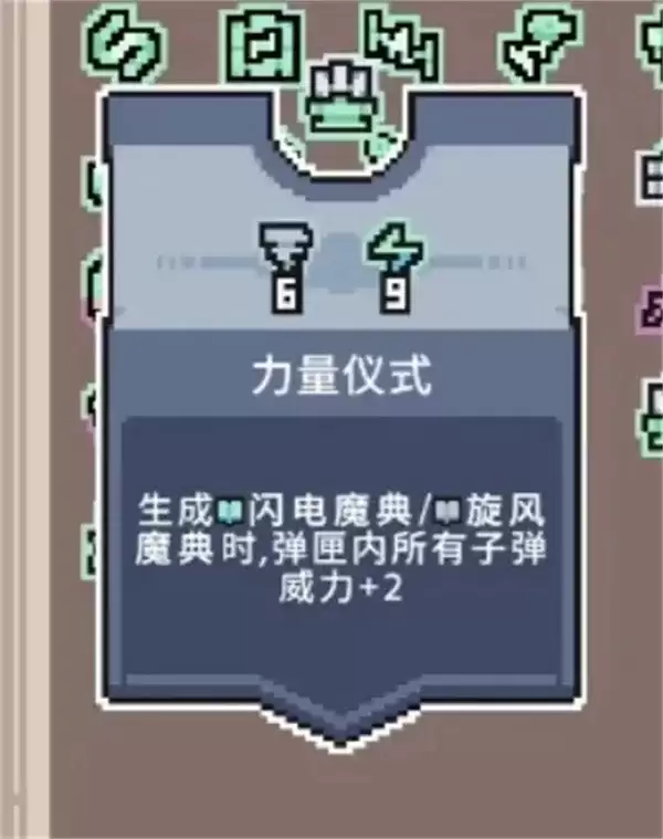 奥术扳机魔女希贝尔闪电魔典流攻略-高效叠伤无限成长