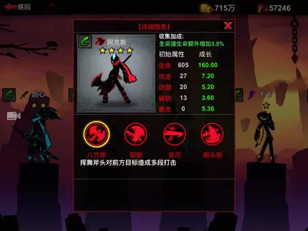 火柴人联盟2阿克斯怎么样 阿克斯英雄使用攻略