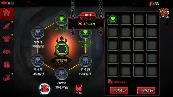 火柴人联盟2符文获取指南 符文使用技巧攻略