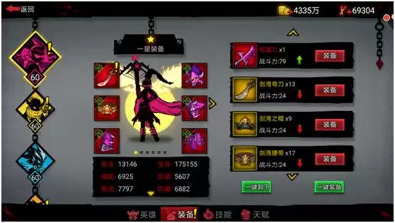 《火柴人联盟2》装备与宠物搭配攻略