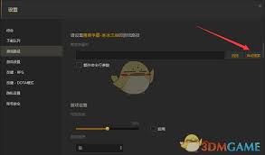 up对战平台找不到游戏路径如何解决