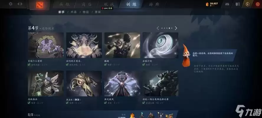 dota2 新手必看的经验技巧 掌握这些技巧