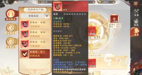 天龙八部2手游战力快速提升方式 天龙八部2飞龙战天快速提战指南