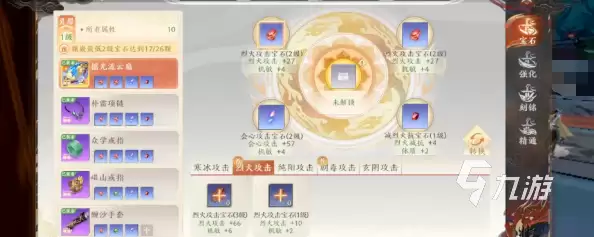 天龙八部2手游武当宝石如何选 天龙八部2飞龙战天武当宝石推荐