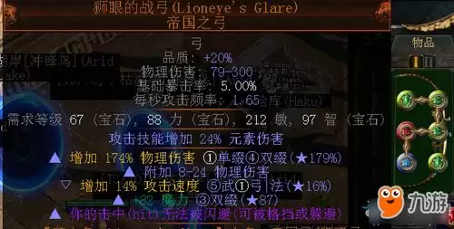流放之路20.5赛季武圣剧情开荒如何玩
