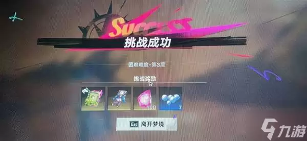 《遗忘之海》深渊困难3零氪通关攻略：深渊困难3怎么打
