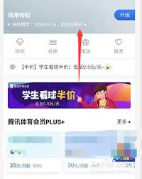 腾讯体育如何关闭自动续费