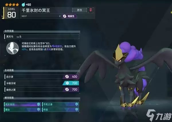 《幻兽帕鲁》 高难枯星龙高容错打法攻略