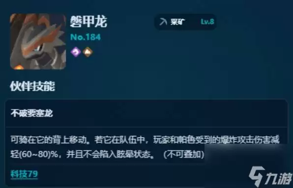 幻兽帕鲁正式版采矿帕鲁选择指南