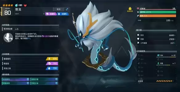 幻兽帕鲁神霄队配队方案