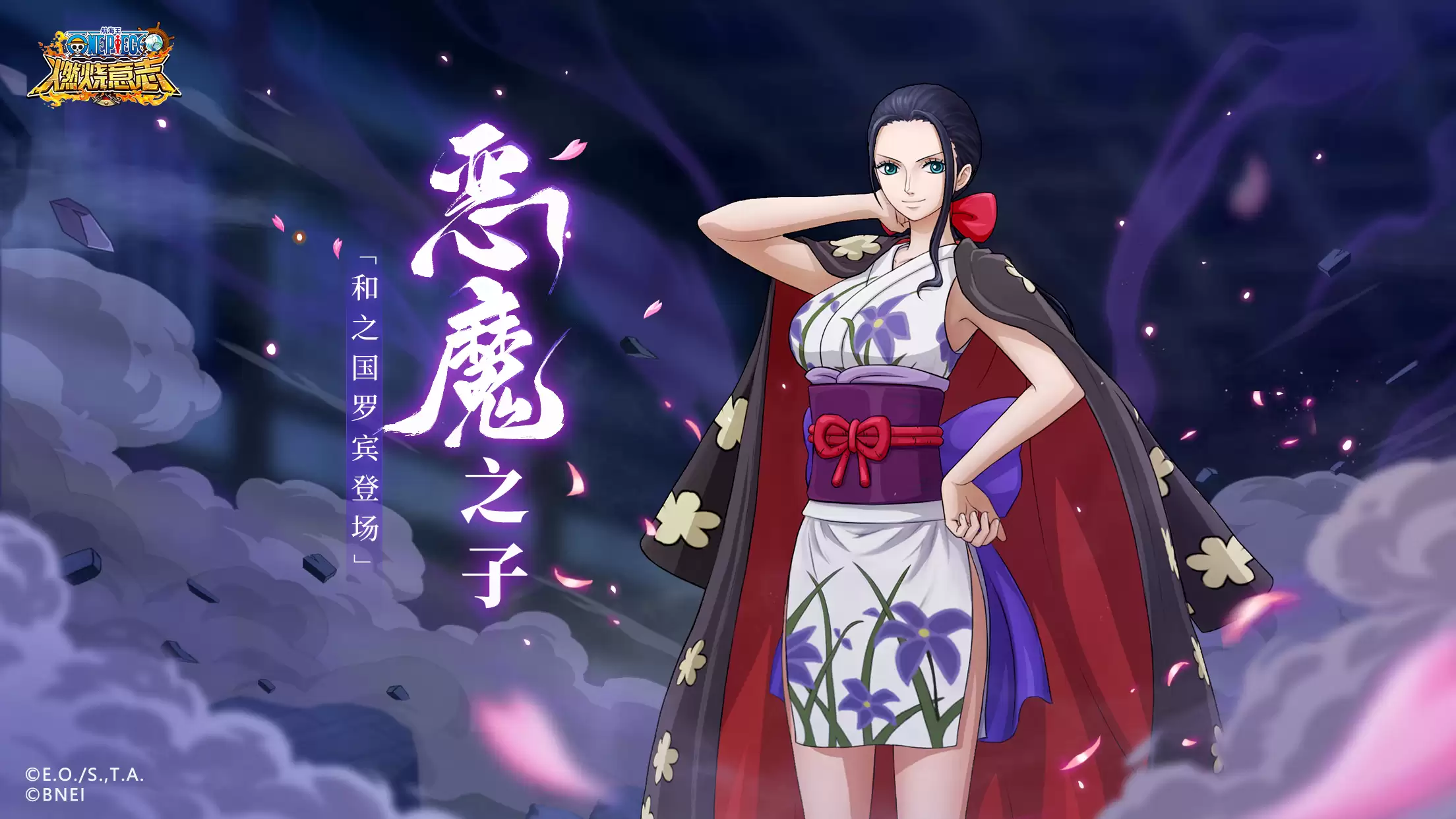 《航海王：燃烧意志》和之国罗宾新服船长攻略分享
