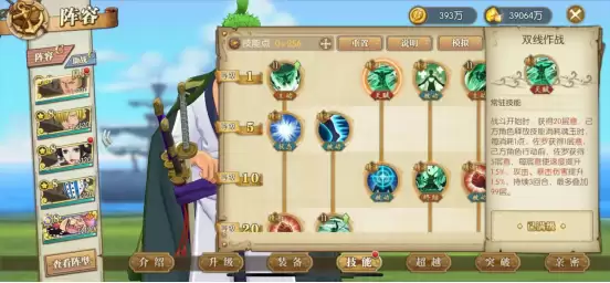 《航海王：燃烧意志》新区和之国佐罗攻略分享