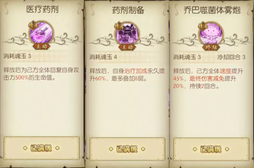《航海王：燃烧意志》老区和之国乔巴攻略指南