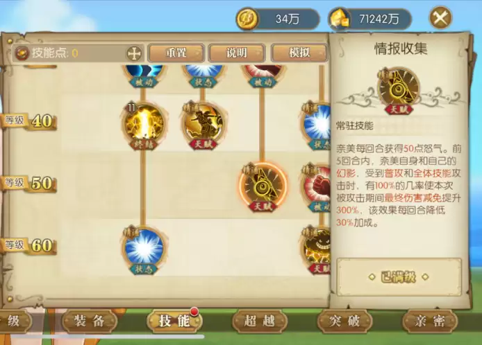航海王：燃烧意志和之国奈美新区攻略投稿分享