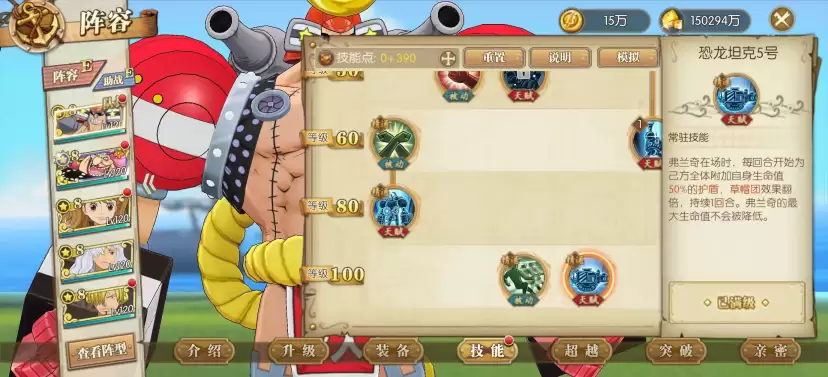 《航海王：燃烧意志》新区和之国弗兰奇攻略投稿