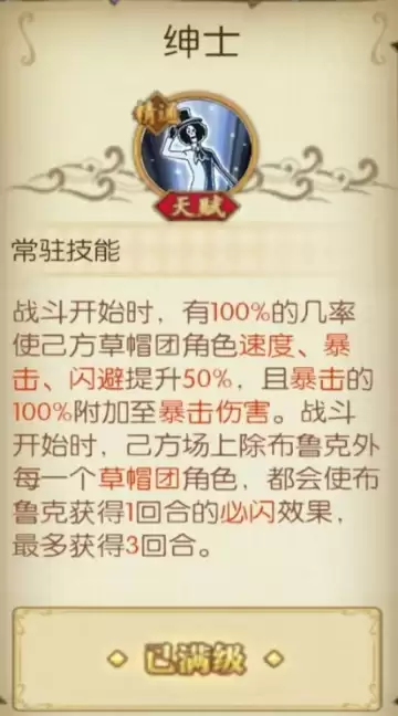 航海王：燃烧意志老区和之国布鲁克船长攻略